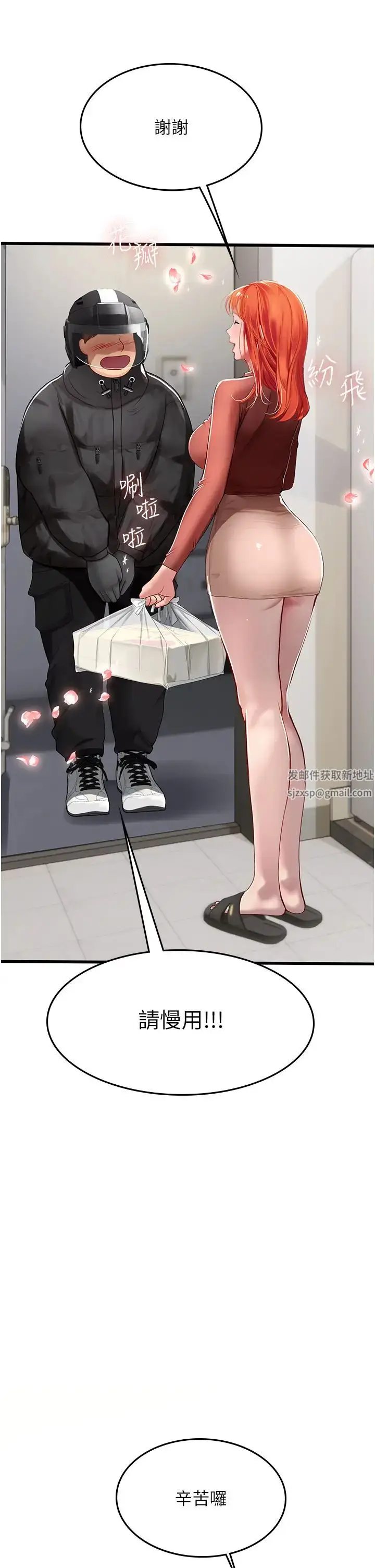 《海女实习生》第88话图5