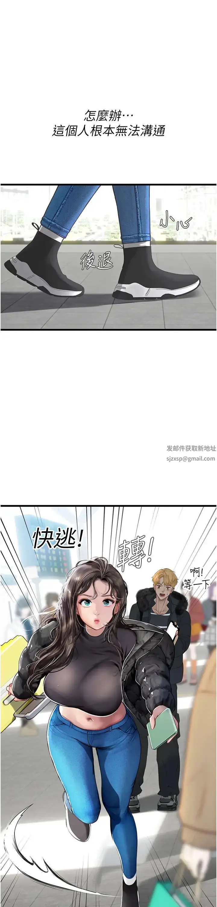 《海女实习生》第89话图11