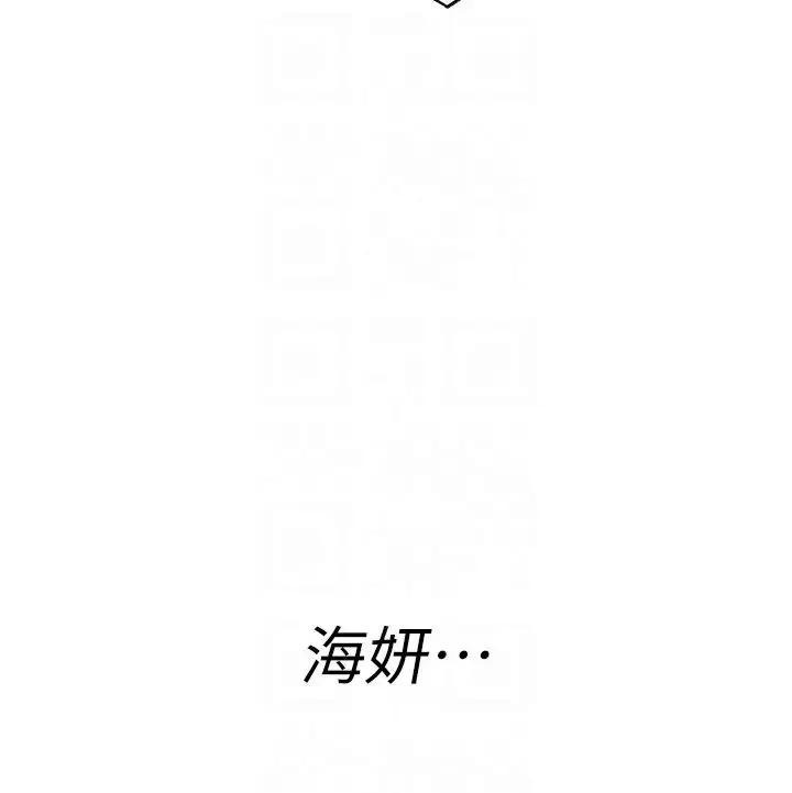《海女实习生》第89话图14