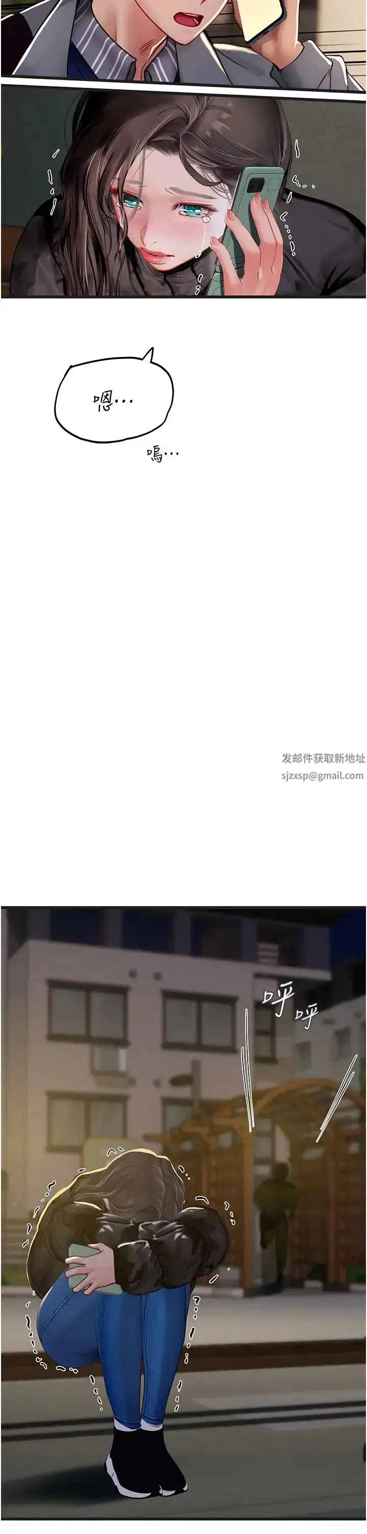 《海女实习生》第89话图23