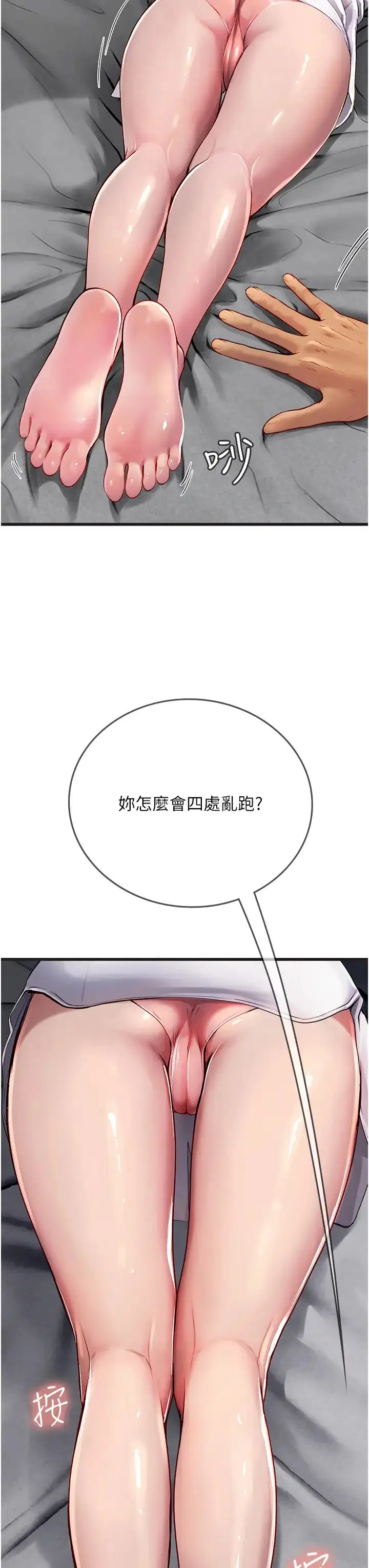 《海女实习生》第89话图31