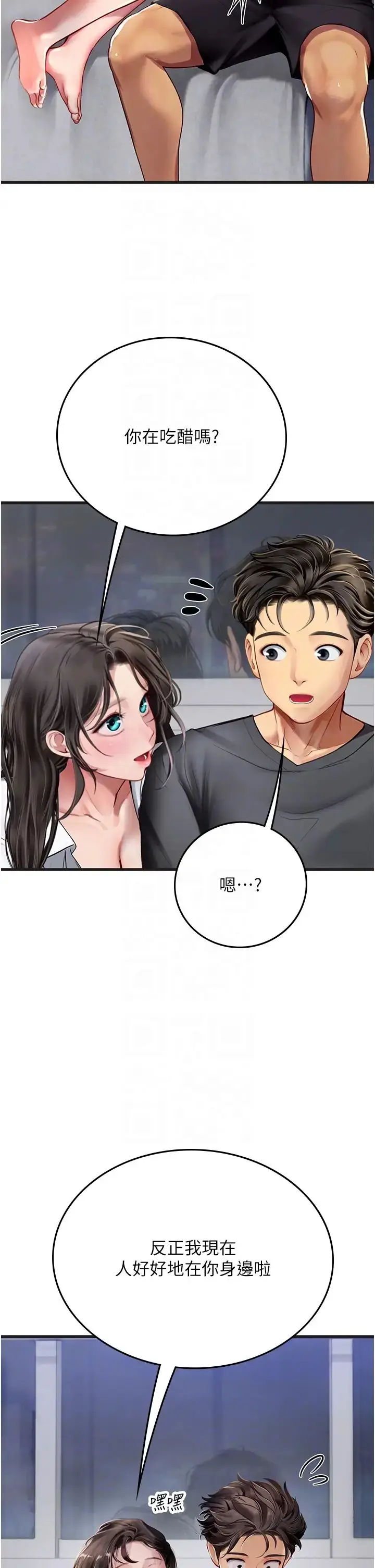 《海女实习生》第89话图34