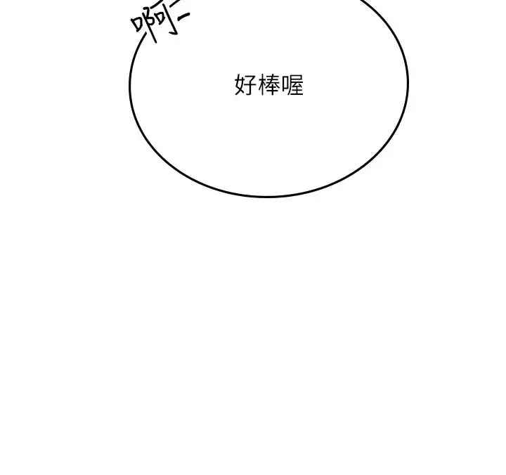 《海女实习生》第89话图36