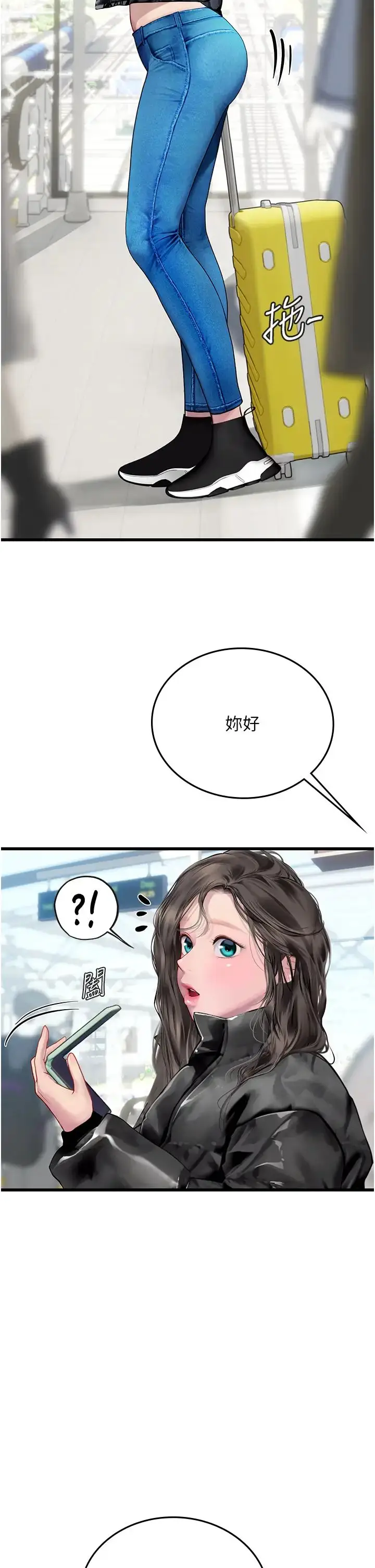 《海女实习生》第89话图4