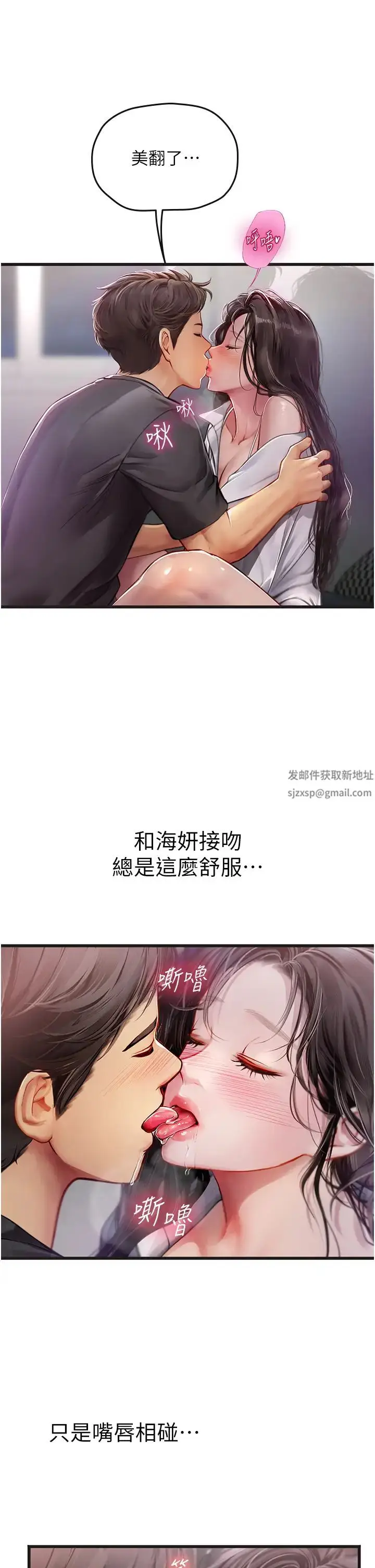 《海女实习生》第89话图41