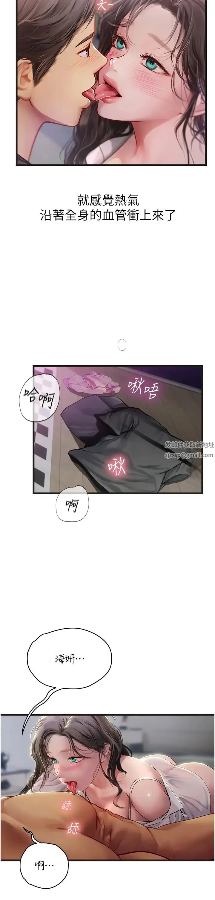 《海女实习生》第89话图42