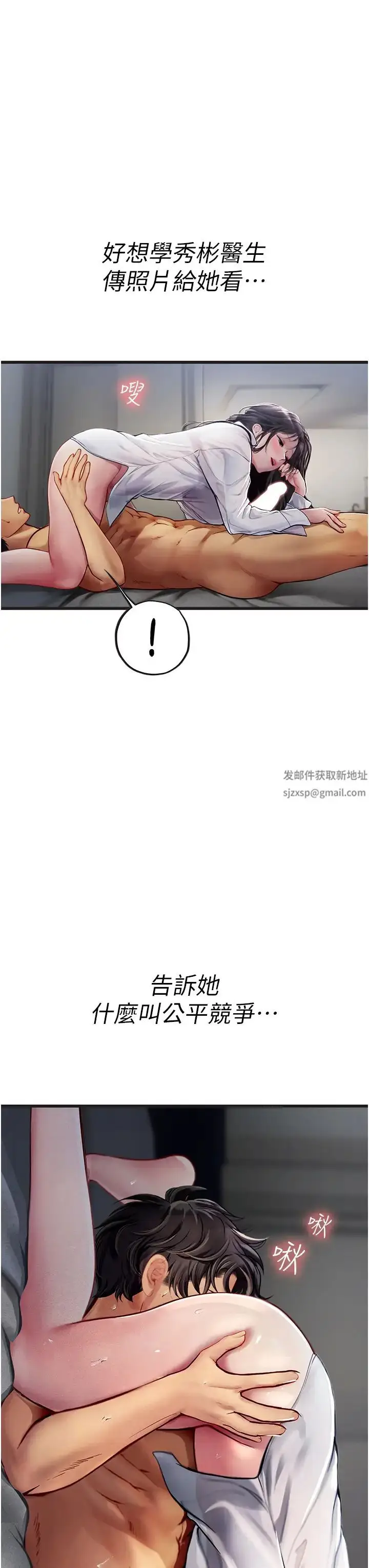 《海女实习生》第89话图43