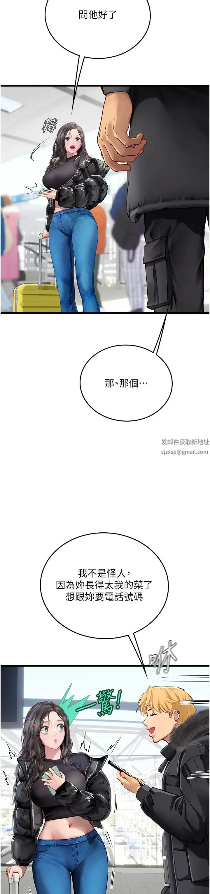 《海女实习生》第89话图5