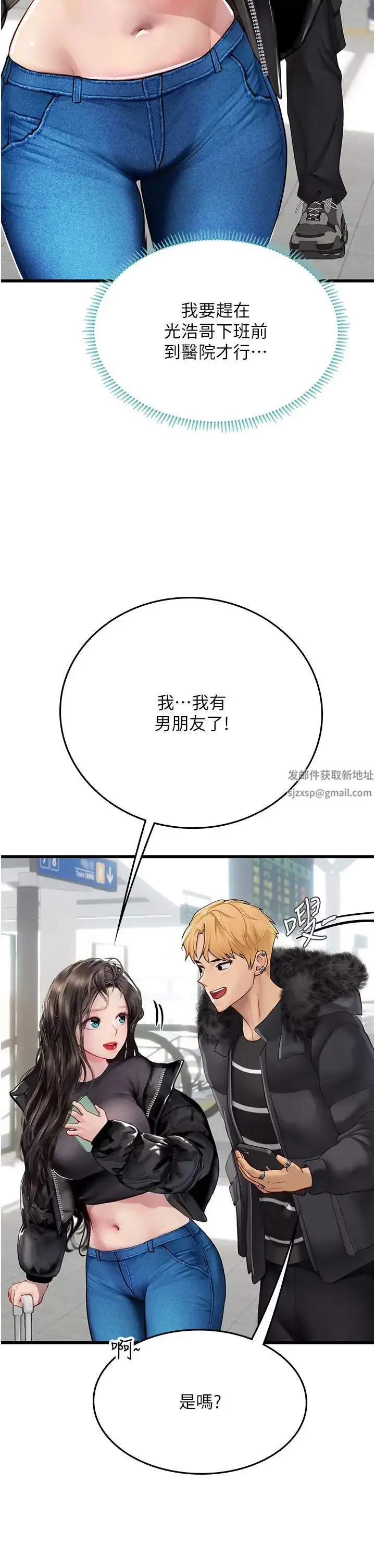 《海女实习生》第89话图8