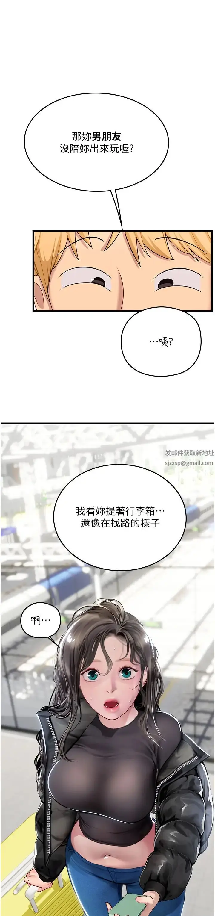 《海女实习生》第89话图9