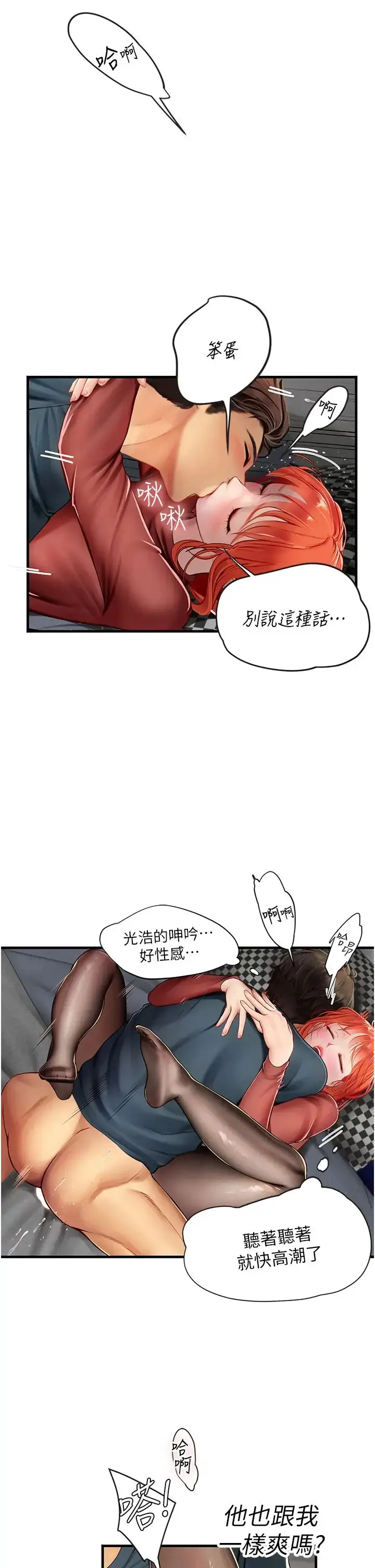 《海女实习生》第87话图15