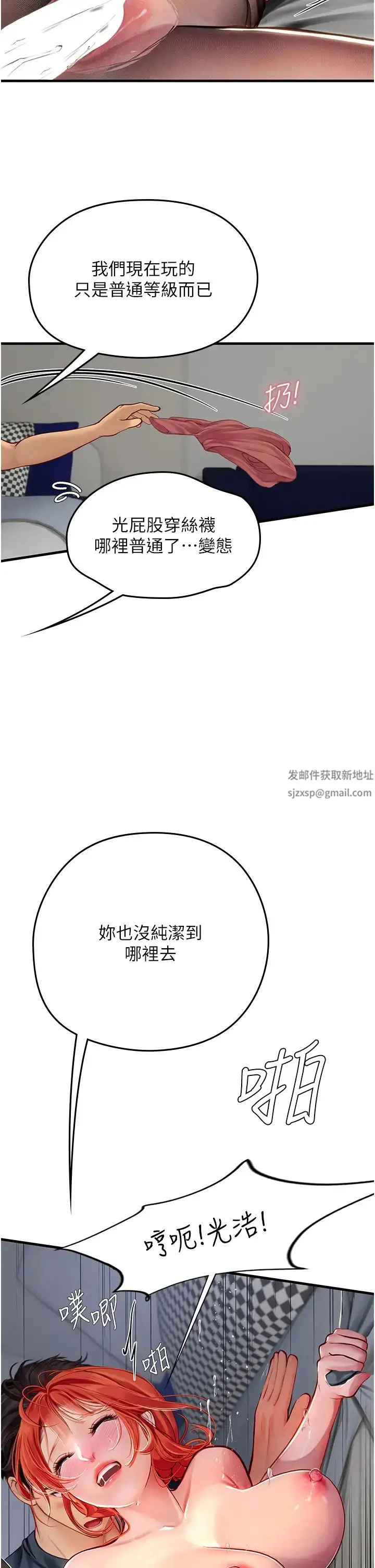 《海女实习生》第87话图19