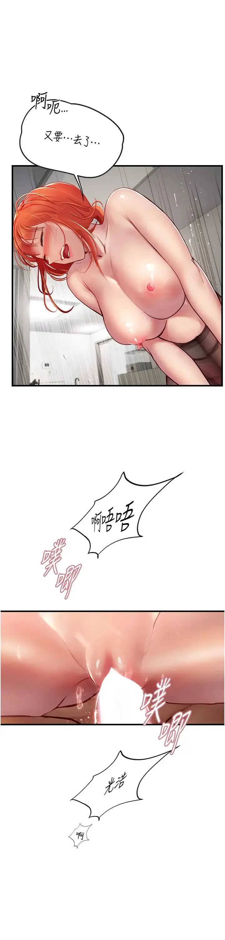 《海女实习生》第87话图27