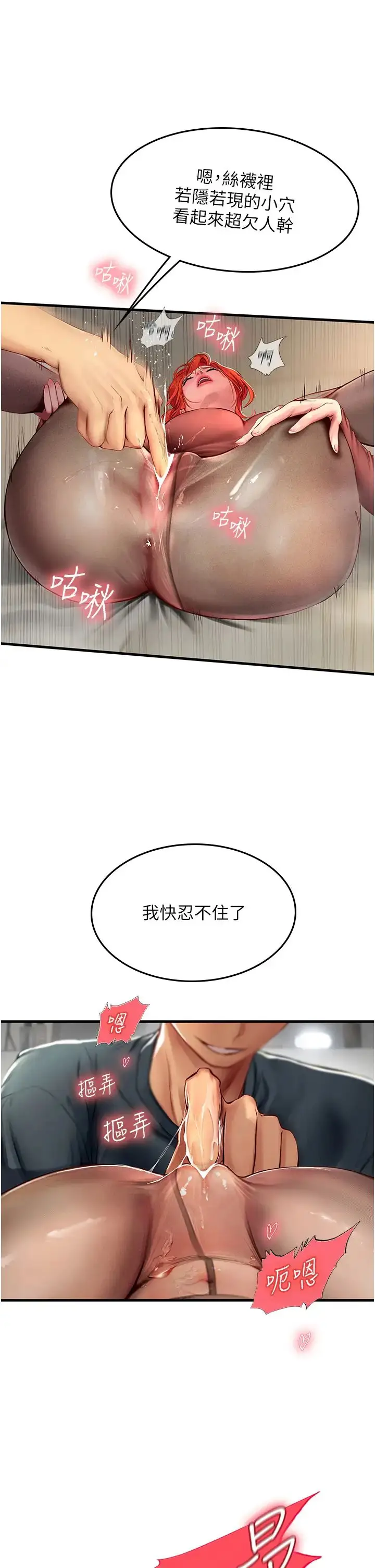 《海女实习生》第87话图3