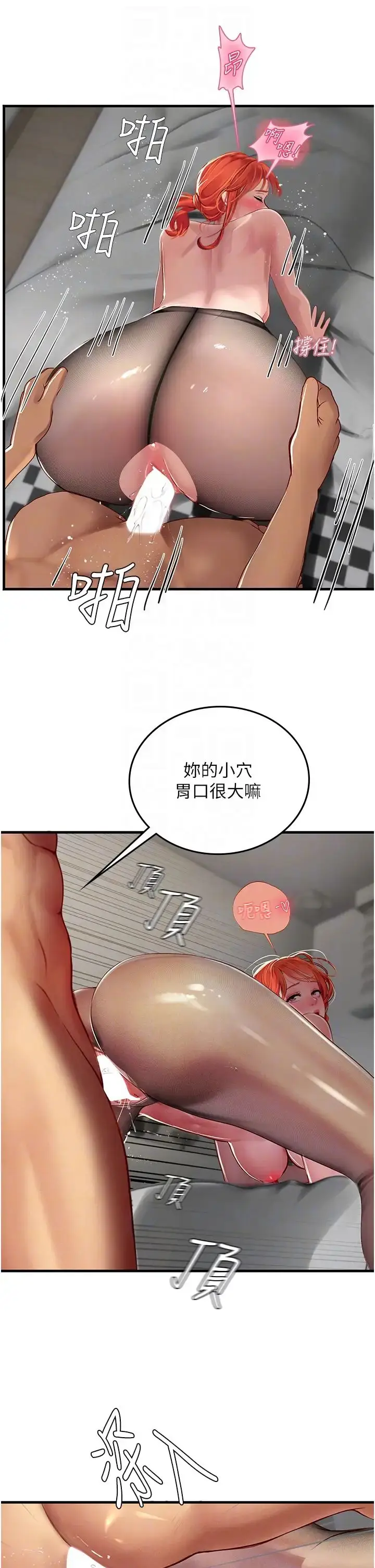 《海女实习生》第87话图30