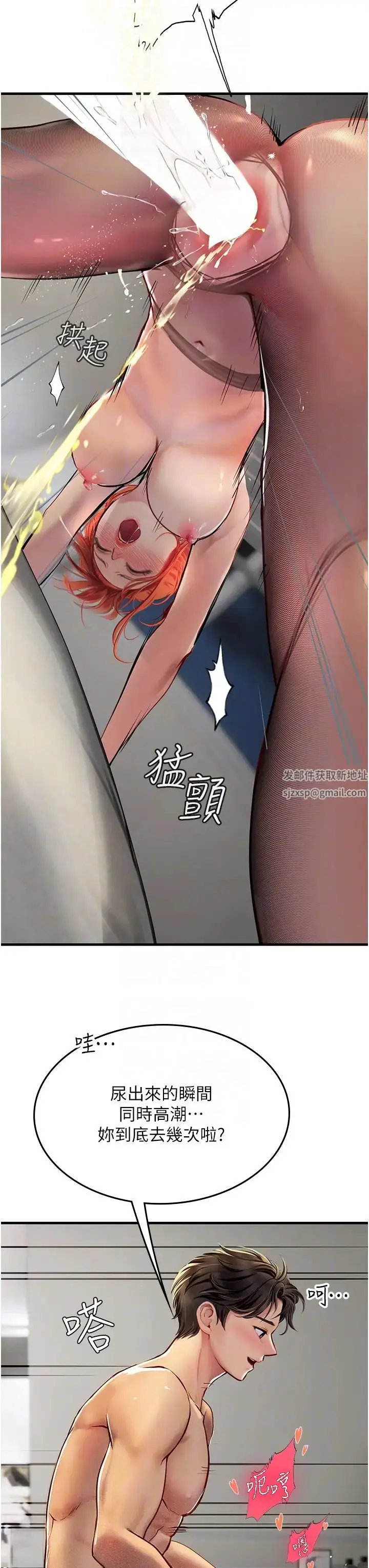 《海女实习生》第87话图32
