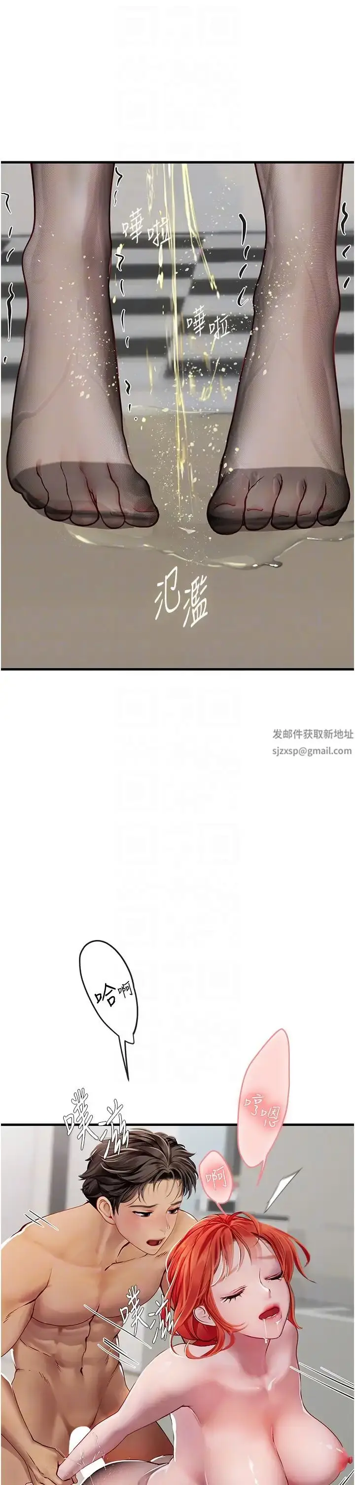 《海女实习生》第87话图34
