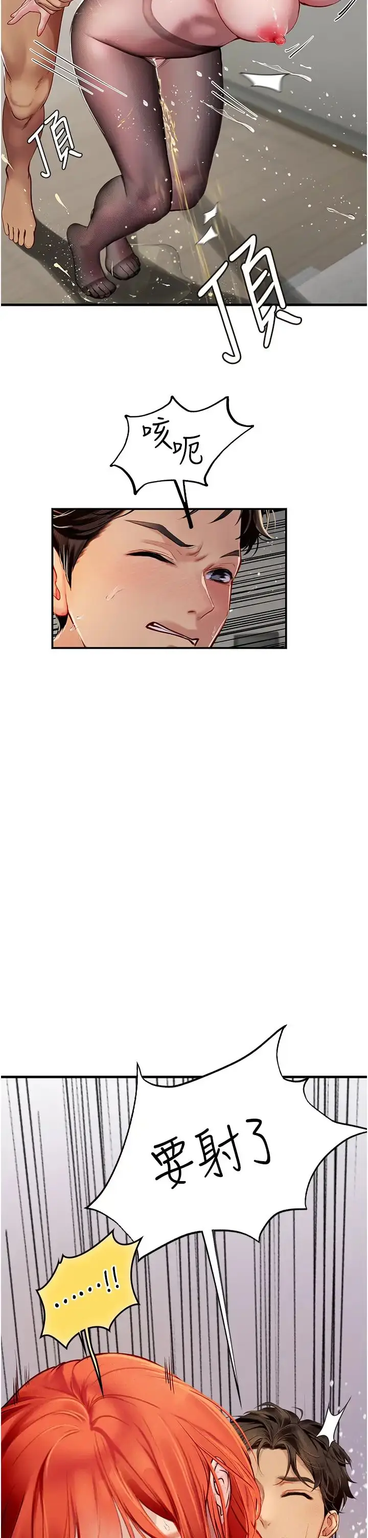《海女实习生》第87话图35