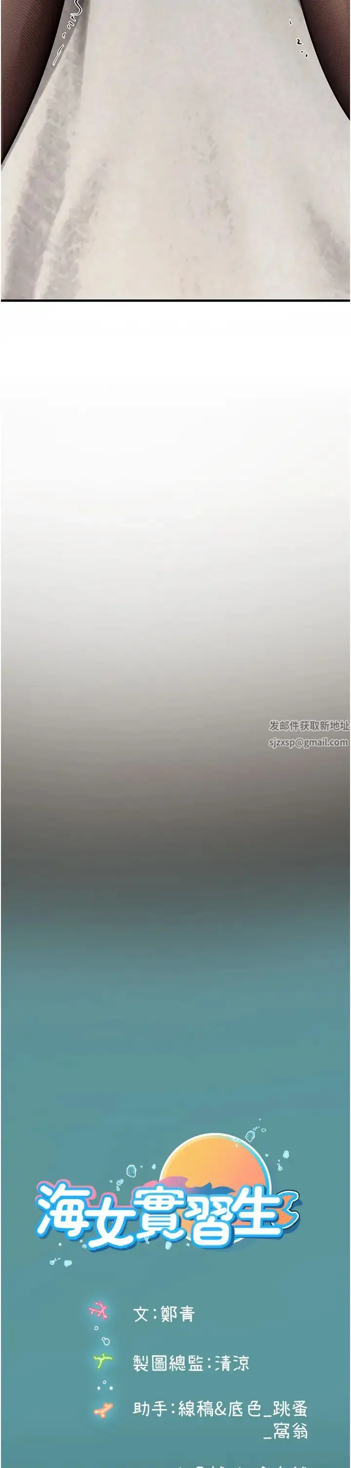 《海女实习生》第87话图39
