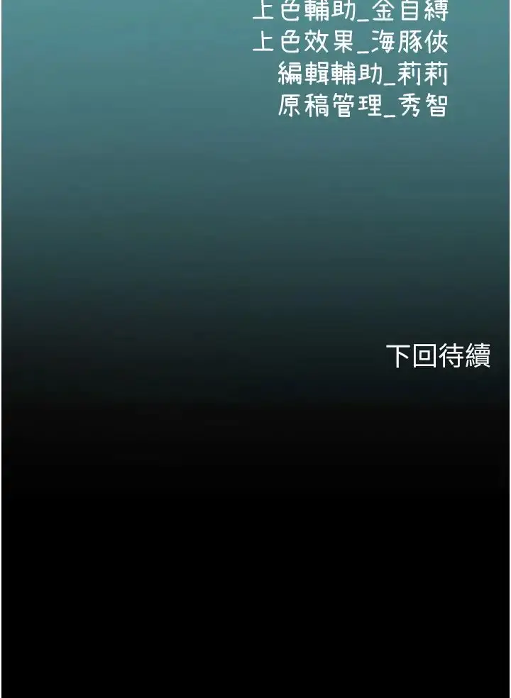 《海女实习生》第87话图40