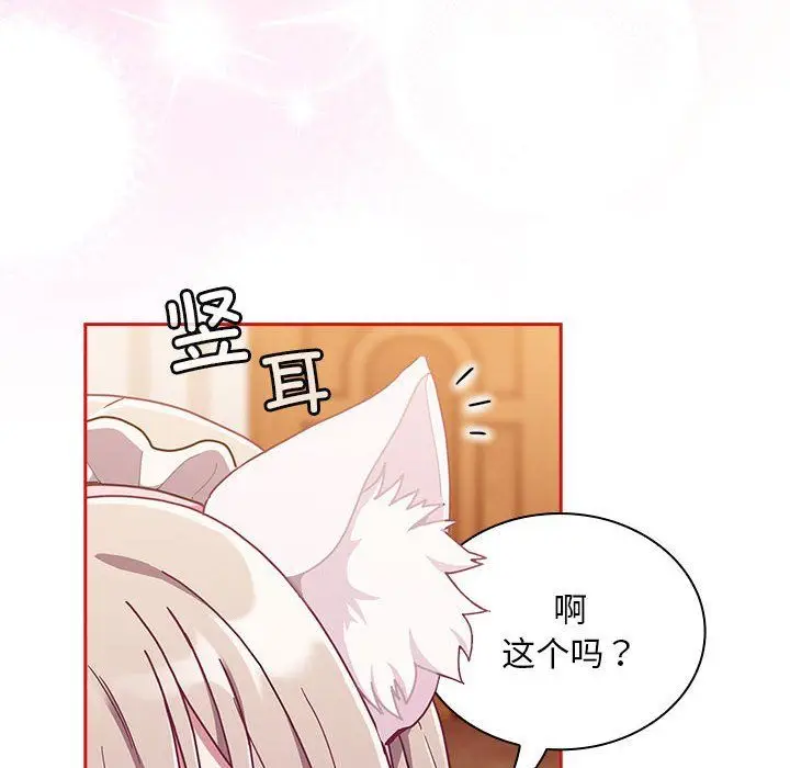 《不请自来的未婚妻》第90话图10