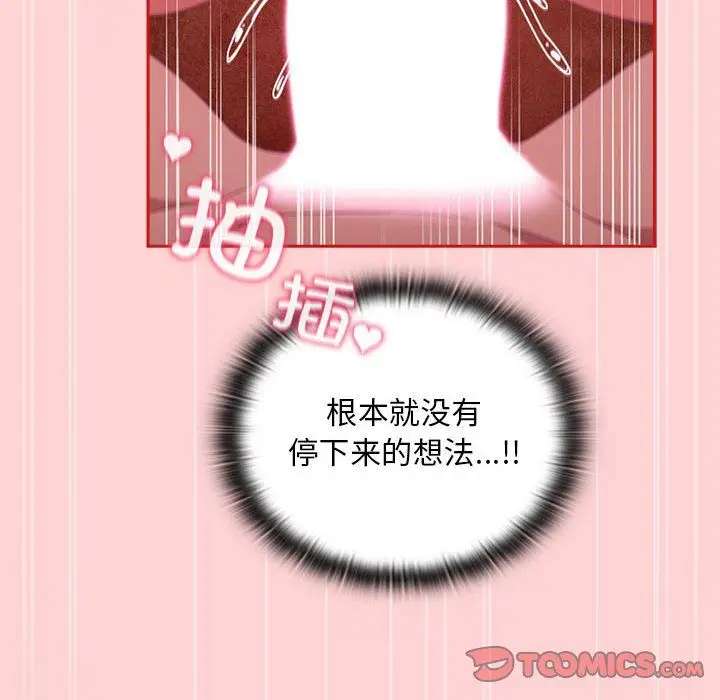 《不请自来的未婚妻》第90话图102