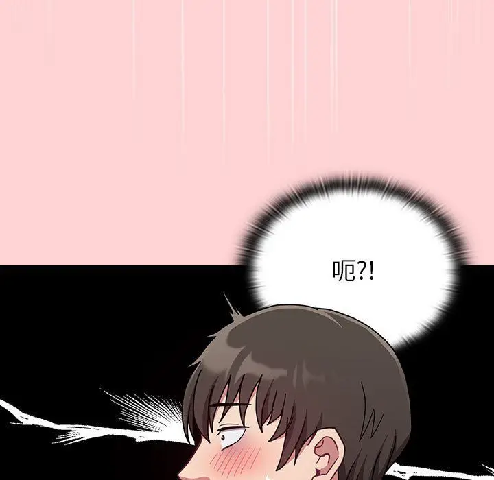 《不请自来的未婚妻》第90话图103