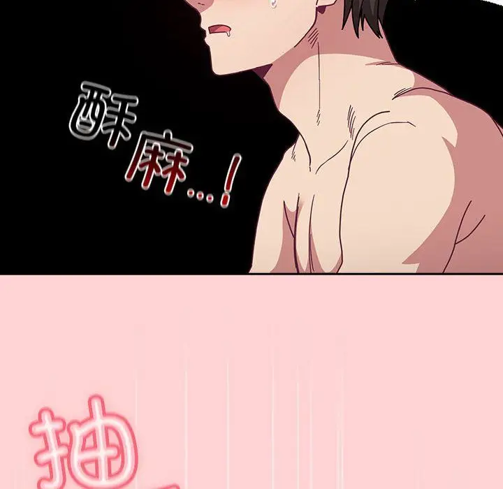 《不请自来的未婚妻》第90话图104