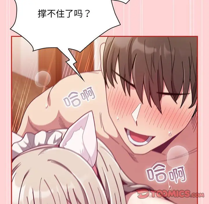 《不请自来的未婚妻》第90话图111