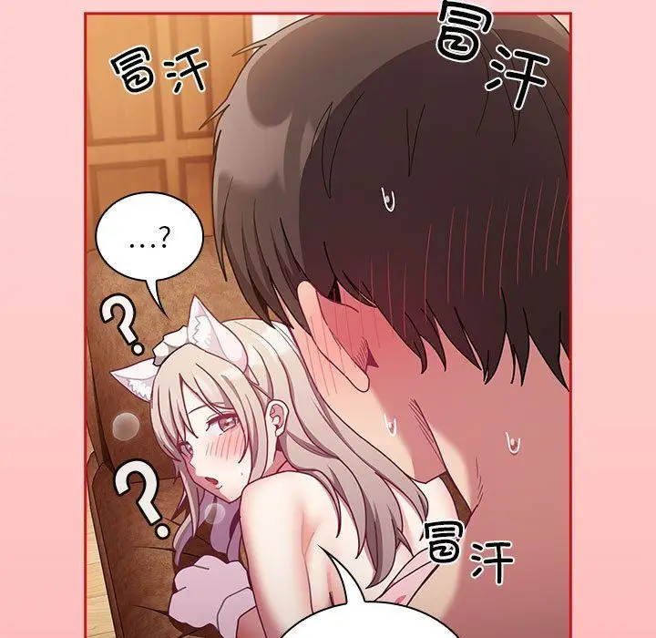 《不请自来的未婚妻》第90话图119