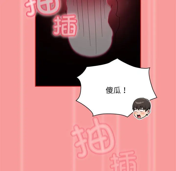 《不请自来的未婚妻》第90话图125