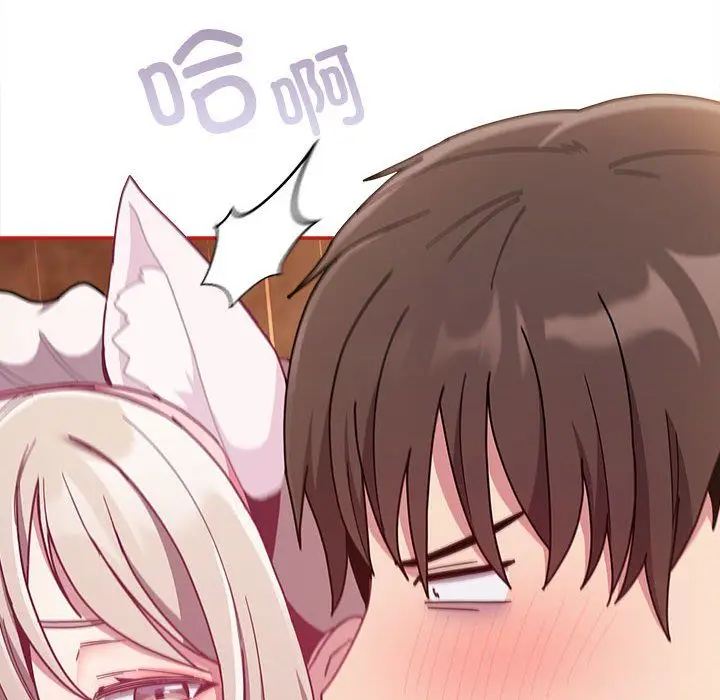 《不请自来的未婚妻》第90话图148