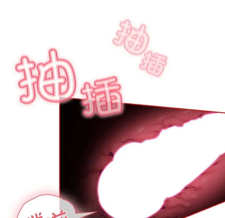 《不请自来的未婚妻》第90话图152