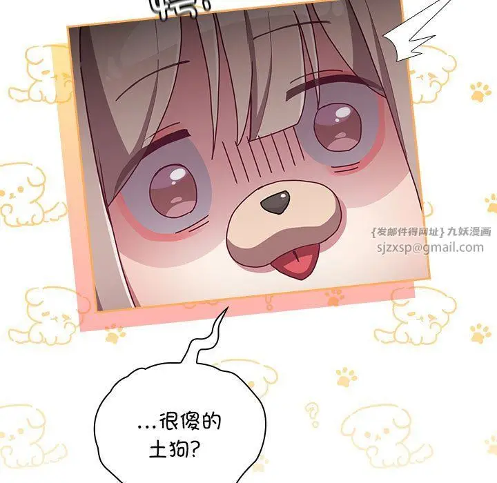 《不请自来的未婚妻》第90话图25