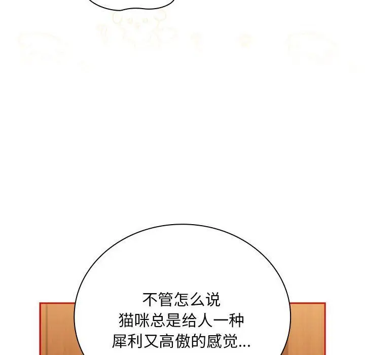 《不请自来的未婚妻》第90话图26
