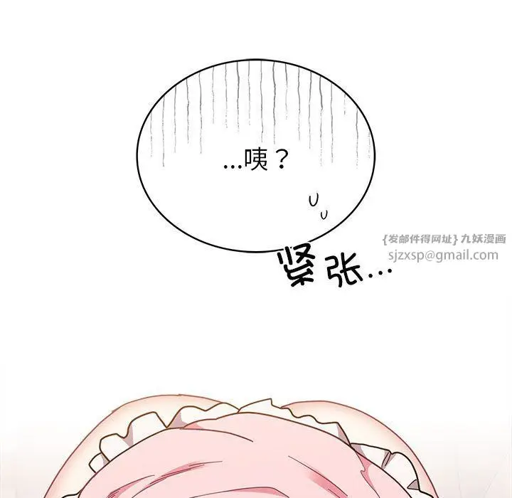 《不请自来的未婚妻》第90话图29