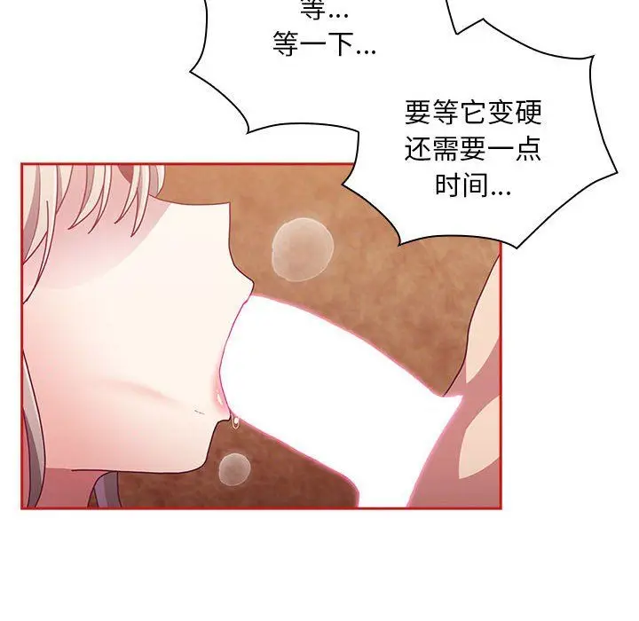 《不请自来的未婚妻》第90话图32
