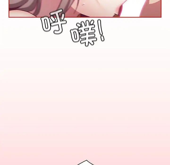 《不请自来的未婚妻》第90话图34