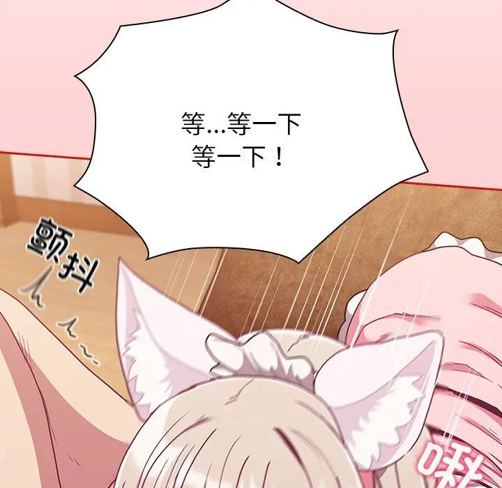 《不请自来的未婚妻》第90话图35