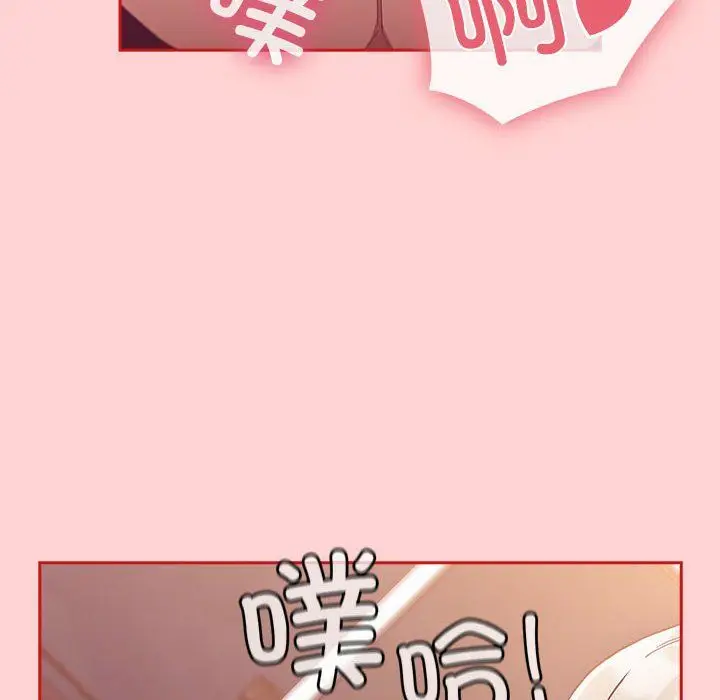 《不请自来的未婚妻》第90话图40