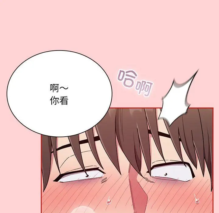 《不请自来的未婚妻》第90话图42