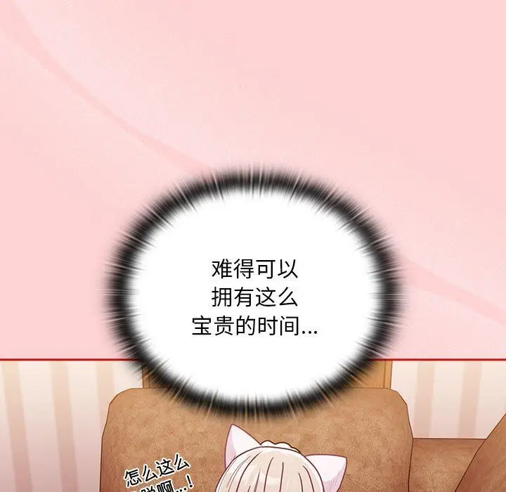 《不请自来的未婚妻》第90话图49