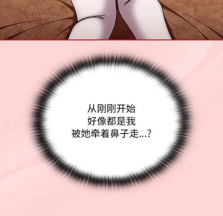 《不请自来的未婚妻》第90话图51