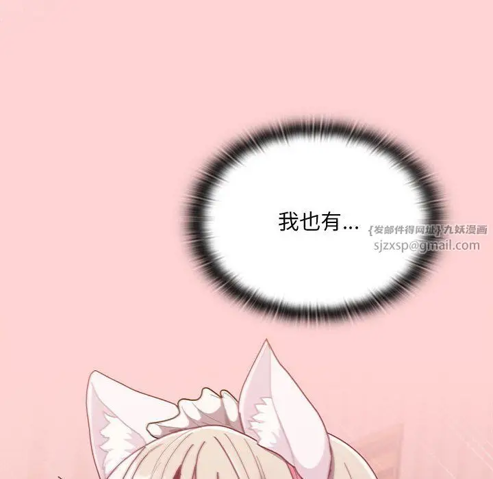 《不请自来的未婚妻》第90话图52
