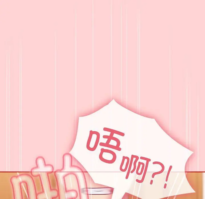 《不请自来的未婚妻》第90话图63
