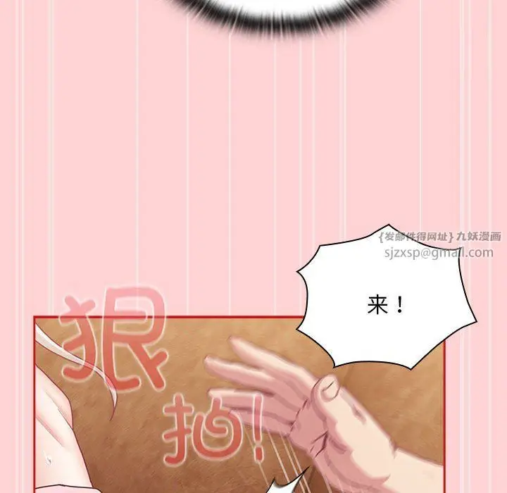 《不请自来的未婚妻》第90话图68