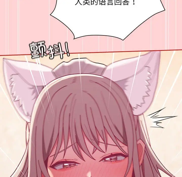 《不请自来的未婚妻》第90话图82