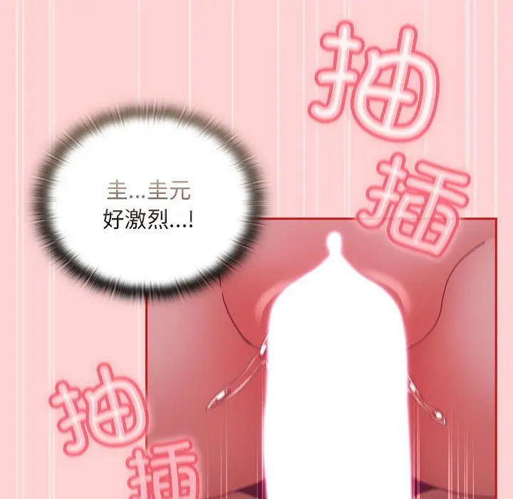 《不请自来的未婚妻》第90话图85