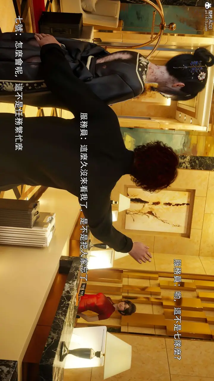 《[3D]逆转HD+IF》番外图15