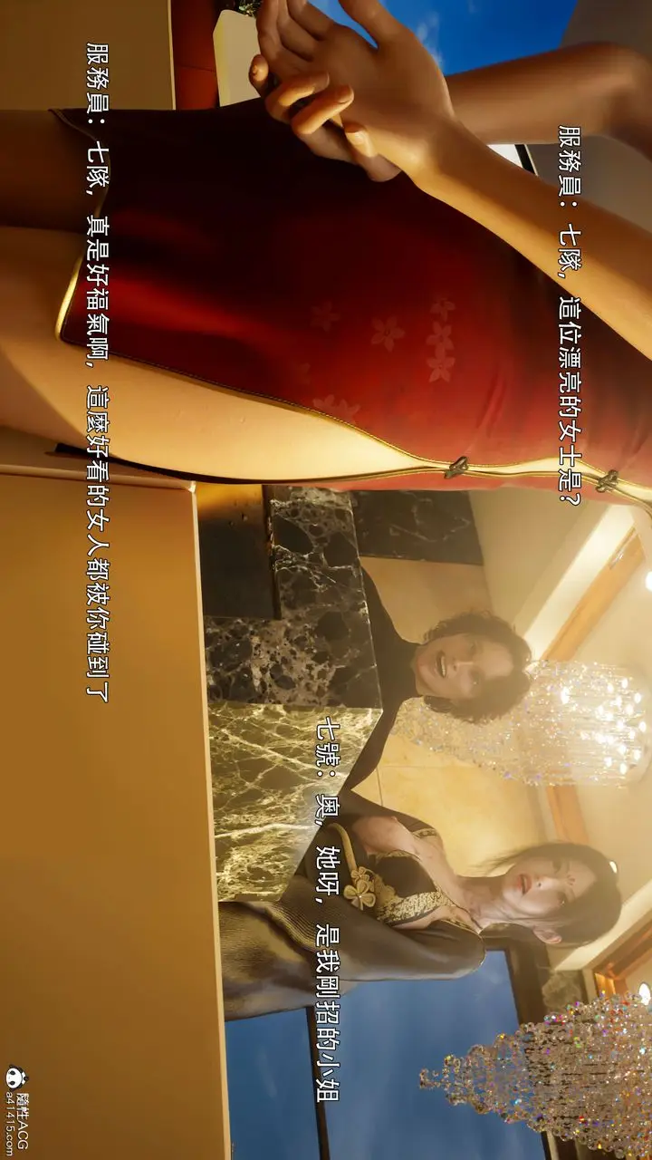 《[3D]逆转HD+IF》番外图16
